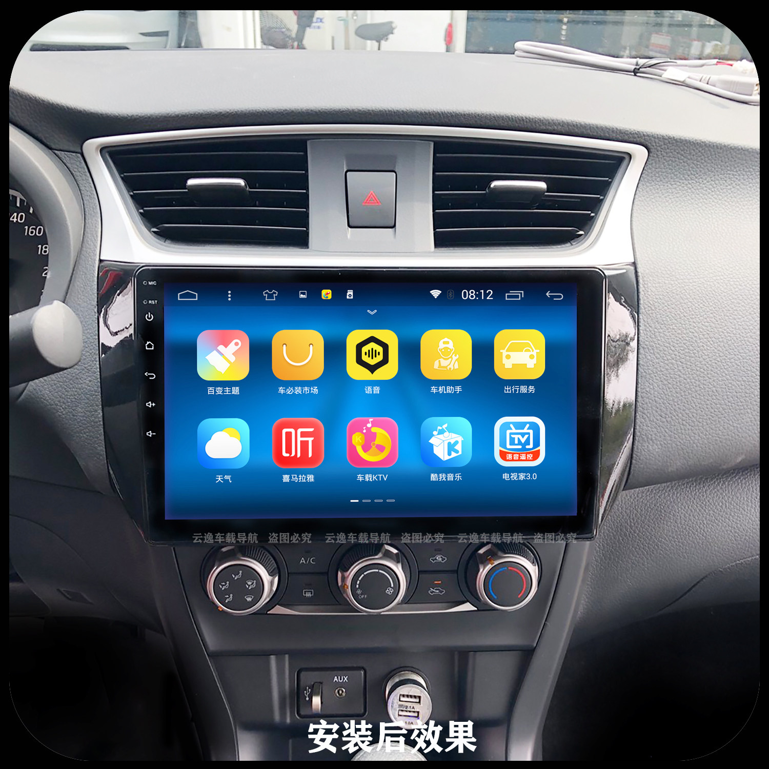 适用于21款日产新轩逸导航安卓中控倒车影像一体机智能车机导航