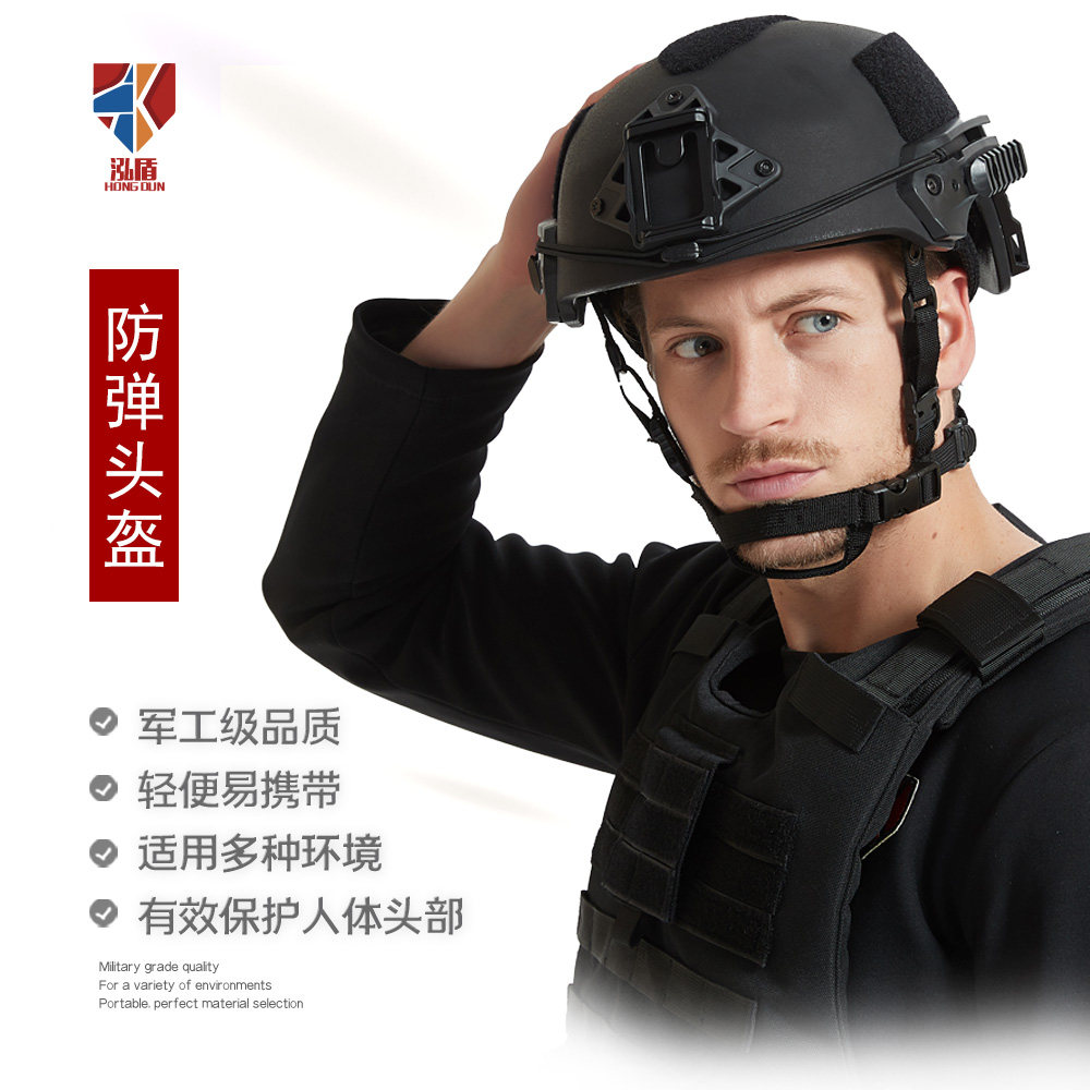 泓盾wendy防弹战术头盔全新军迷工程新料材质防暴防砸轻量防爆