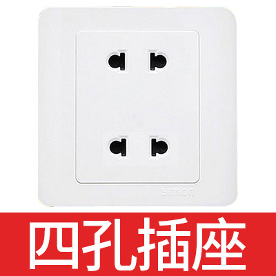 西蒙开关插座c3i3系列四孔插座家用墙壁电源插座开关插座套装