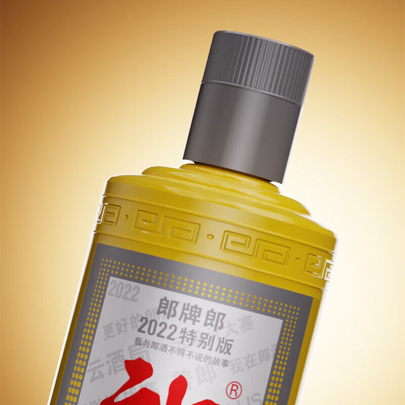 郎牌郎酒 53度酱香型白酒 2022特别版纪念版500ml  单瓶 整箱装