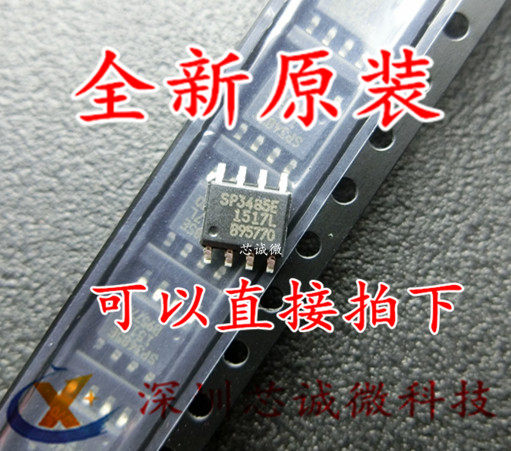 芯片sp3485eensp3485贴片sop83.3v功耗收发器sp3485e芯片