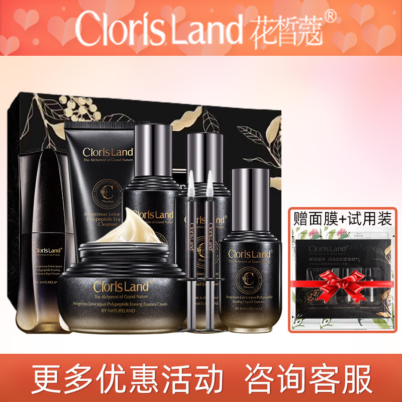 花皙蔻纹雕大师光滑多肽淡纹系列淡化干细护肤品面部护理套装