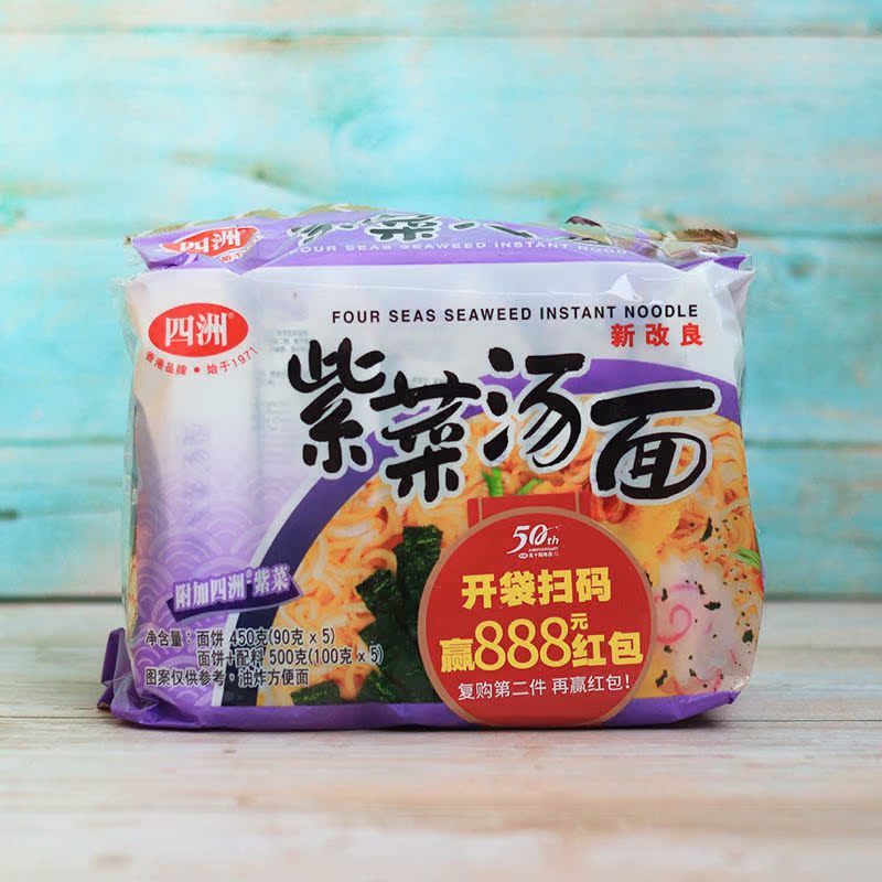 四洲紫菜汤面100g海苔味方便面拉面速食即食泡面夜宵代餐食品