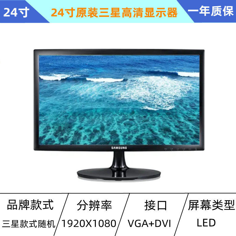 联想戴尔电脑显示器19寸20寸22寸24寸液晶液晶显示娱乐办公显示器