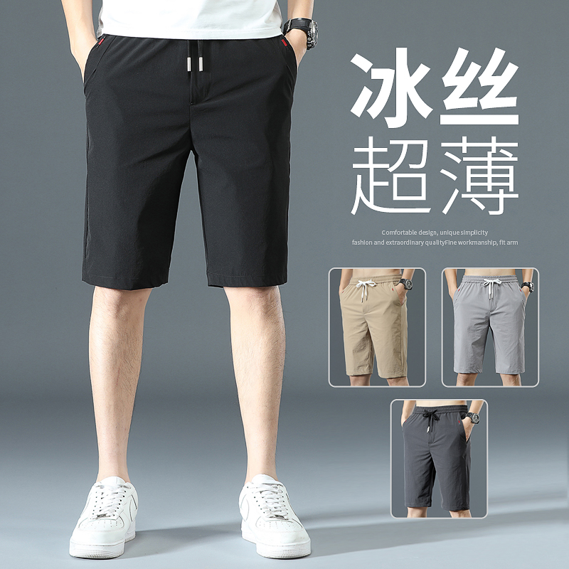 香港冰丝夏季短裤男宽松薄款中裤韩版简约百搭弹力高端5分五分裤