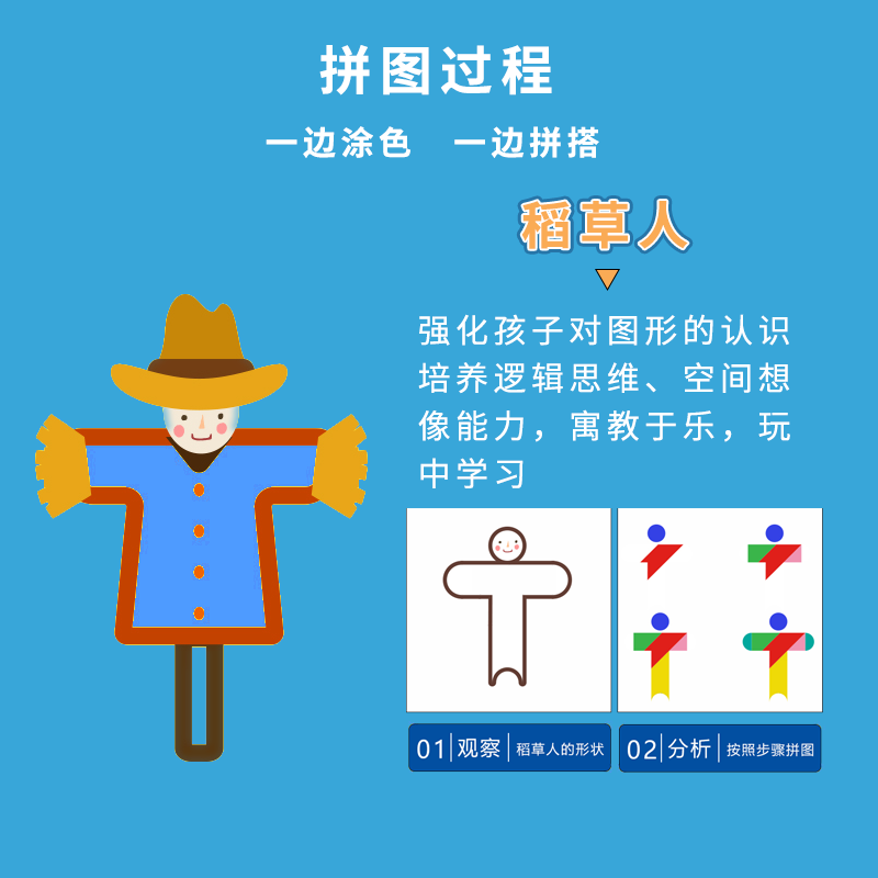 现代智力七巧板幼儿园儿童益智玩具涂色填色拼图绘图拼图