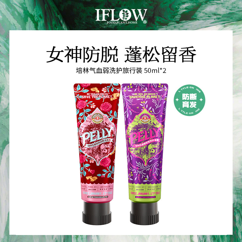 培林洗发水生姜防脱生发密发