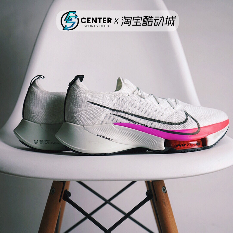 nike耐克zoom飞马tempo白彩虹彩虹马拉松跑鞋ci9923100bq9647103跑步