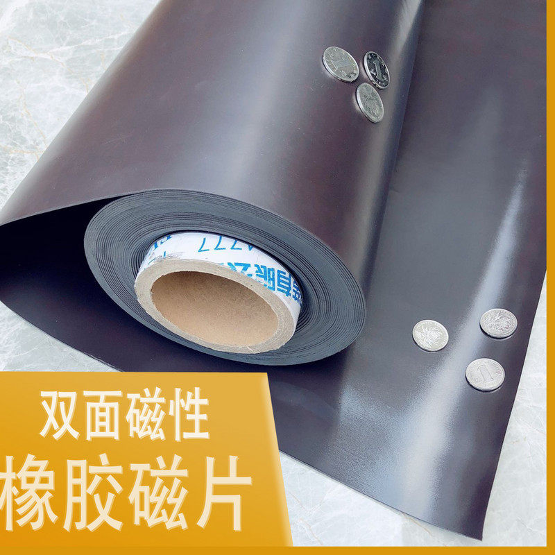 软磁磁性磁铁贴片加厚双面橡胶磁片吸铁石写真吸铁石