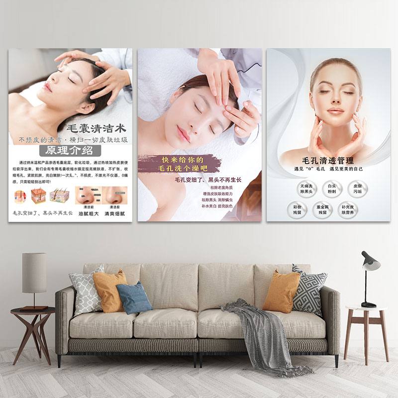 毛囊清洁术海报皮肤管理广告挂画美容院面部护理小气泡水光宣传图