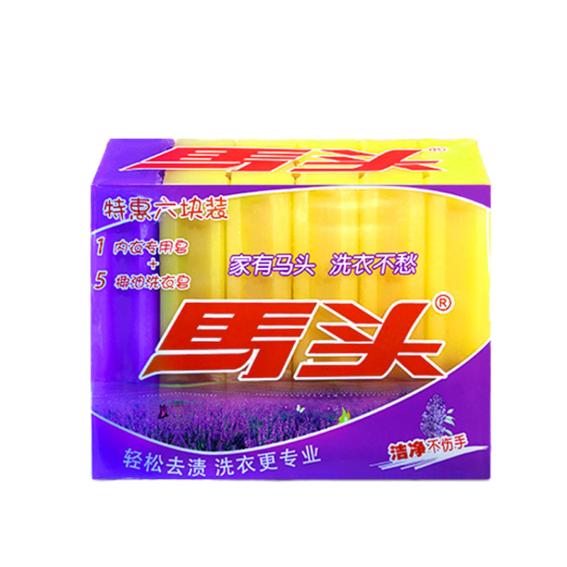 马头肥皂紫色合一18块内衣超值组合洗衣皂