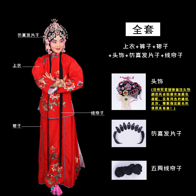 戏曲戏剧京剧花旦小姐丫鬟衣服小旦衣袄裙裤民族服装