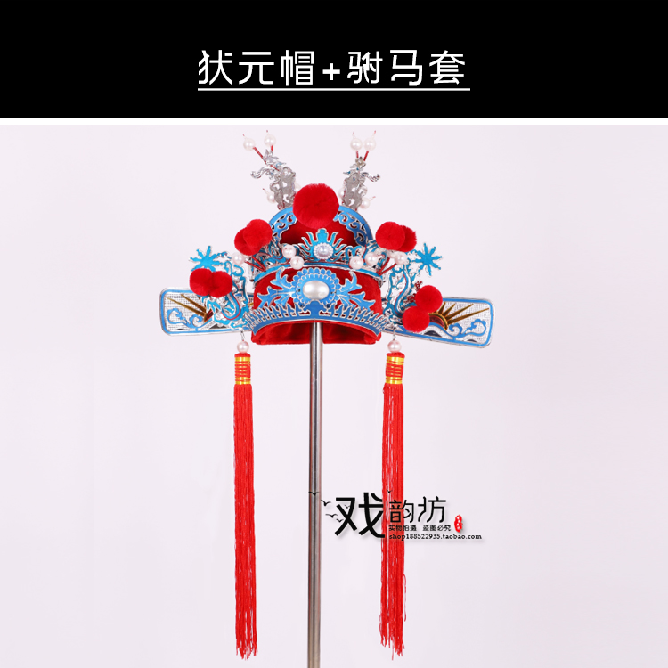 戏曲戏剧帽子头盔红色状元驸马古装影视新郎古典舞配饰