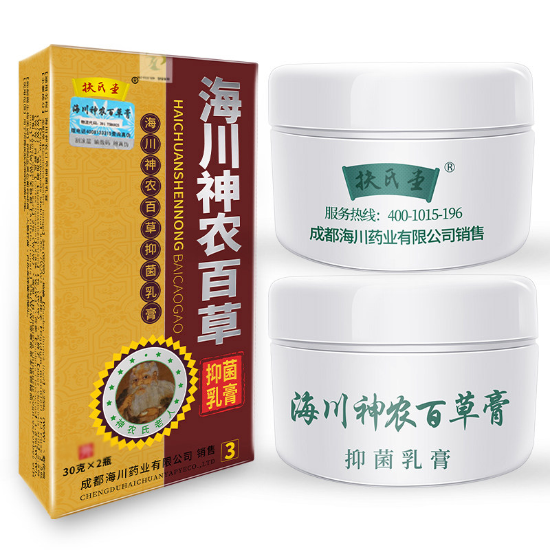 扶氏堂神农百草膏第三代皮肤瘙痒阴囊止痒药海川神农乳膏正品官网