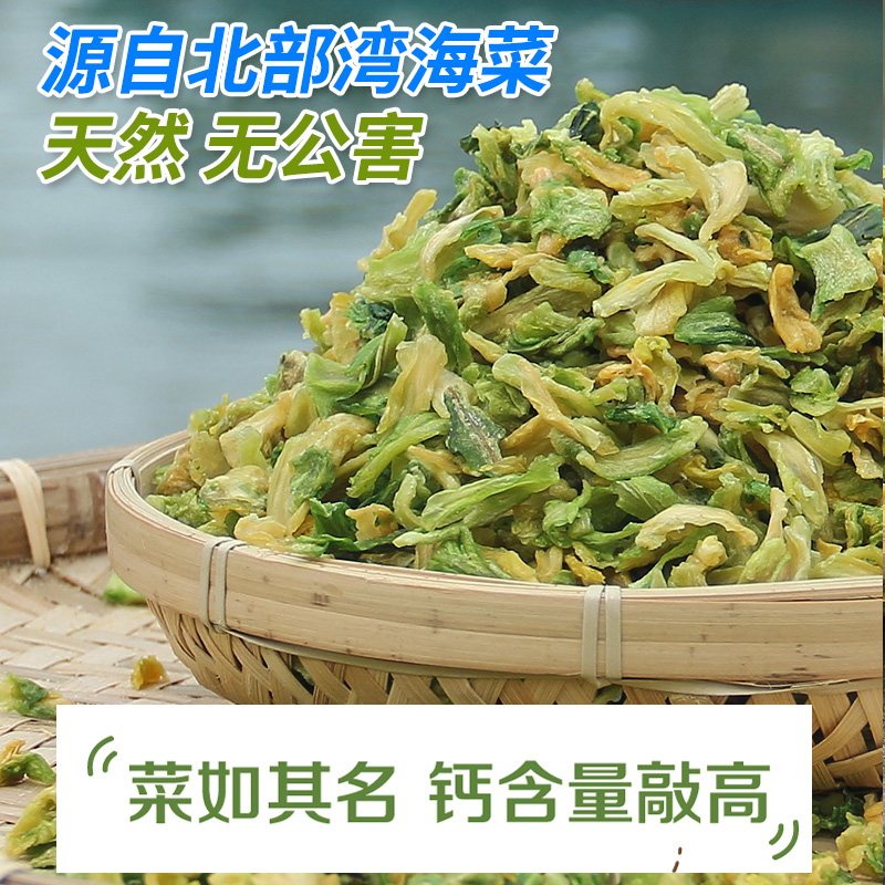 北海特产脱水蔬菜养心菜干海白菜海干货高钙菜3倍蔬菜干