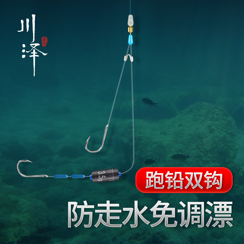 川泽跑铅子线双钩自动找底新型防缠绕绑好鱼钩成品套装免调漂鱼钩