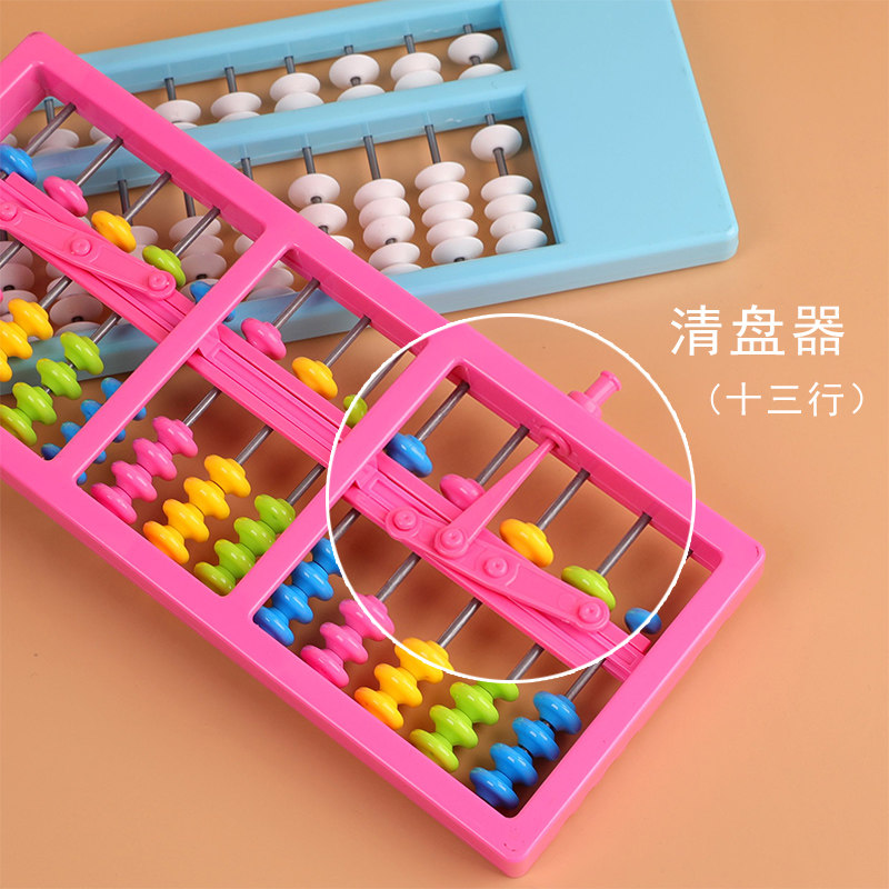 晨光文具算盘7珠11档儿童心算加减法 小学用课本练习用塑料算盘