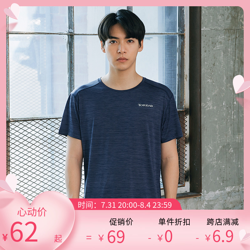 探路者速干T恤男 夏季透气户外速干衣圆领宽松上衣快干运动短袖女