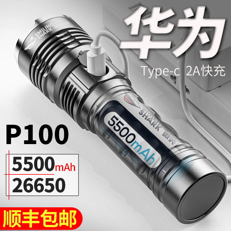 手电筒家用电池户外强光超亮远射充电探照灯超长续航便携小氙气灯