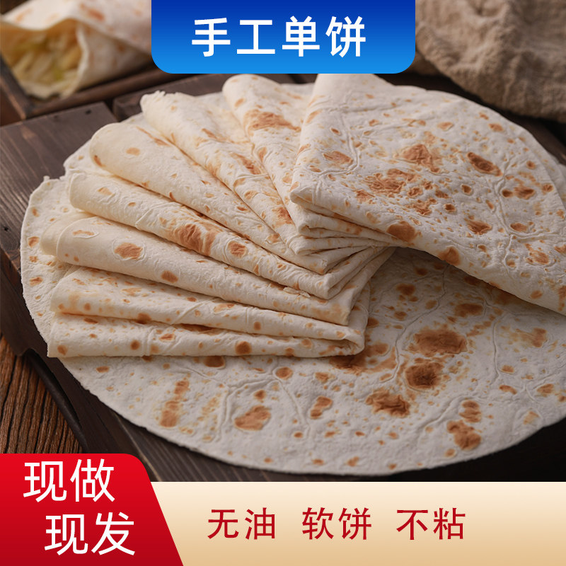 徐州大饼手工单饼卤肉卷饼皮鸡肉卷面饼无油手抓饼