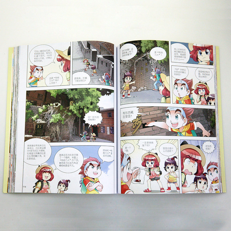 全系列200本 广东寻宝记 我的第一本科学漫画书 大中华寻宝记系列17