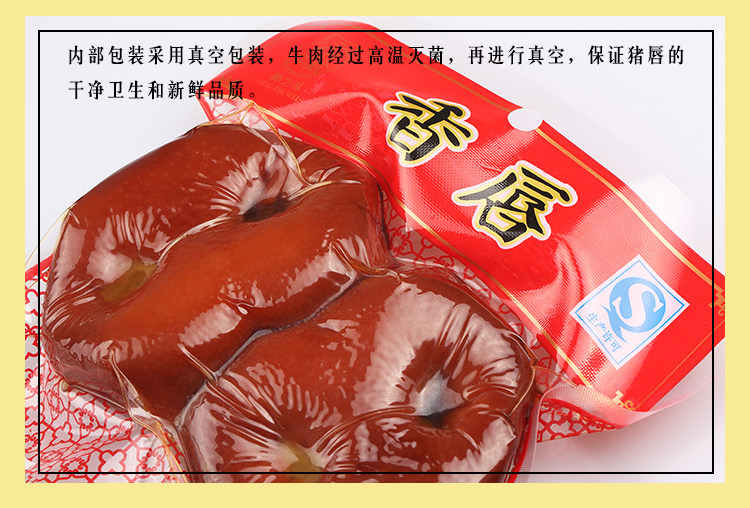 扬州猪嘴2件175克猪唇熟食猪拱肉猪高邮猪头其它