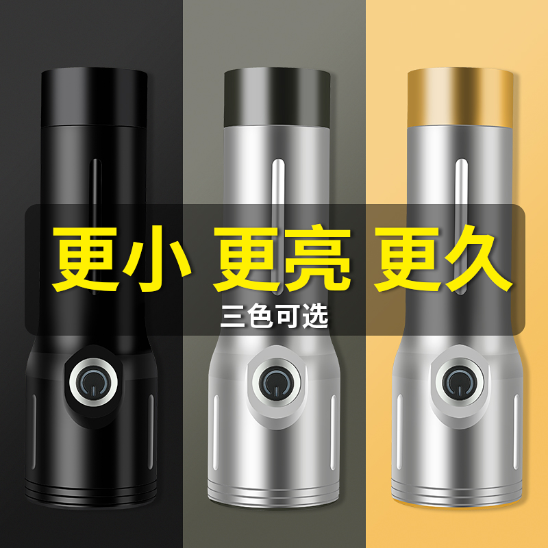 铭久强光手电筒充电式超亮led户外远射战术氙气灯家用便携小迷你