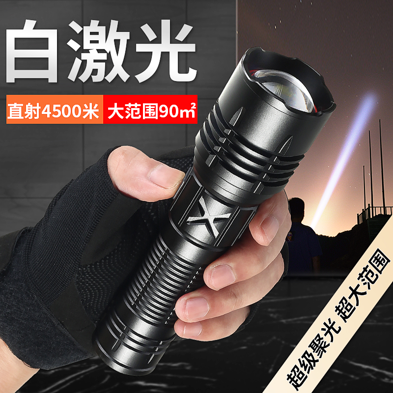 铭久激光灯战术军专用强光手电筒小型充电超亮家用户外远射5000米