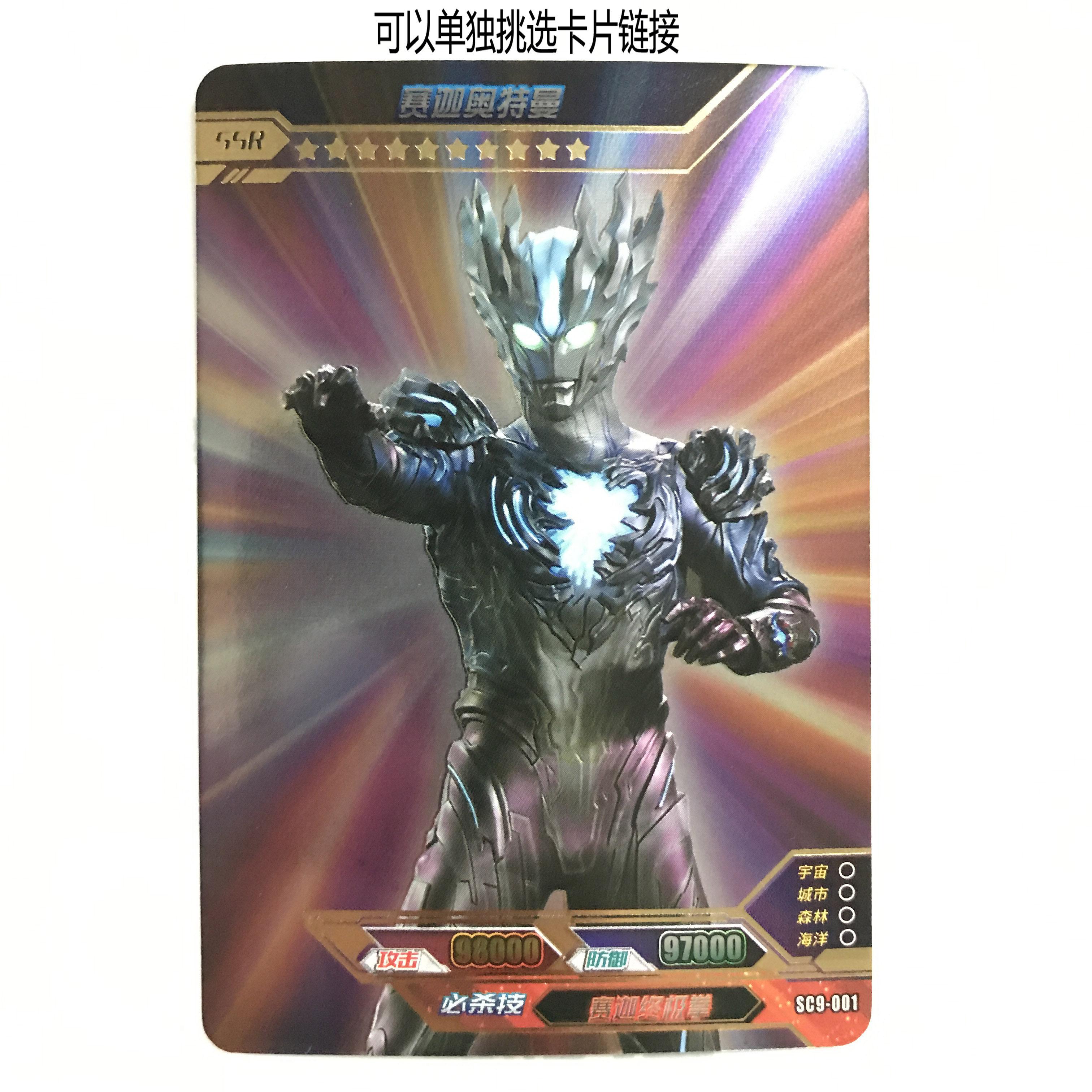 绝版奥特曼卡片诺亚亚赛奥特之王黑暗扎吉罗布动漫挂件