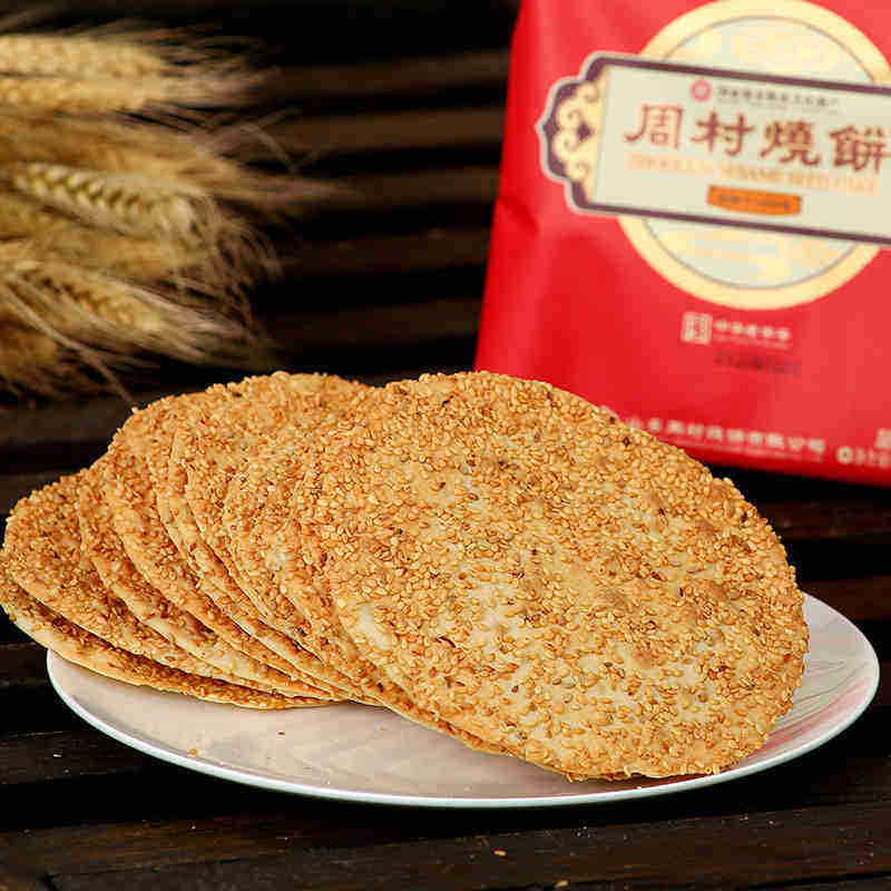 周村烧饼聚福礼盒50g8山东淄博特产薄脆传统传统中式糕点