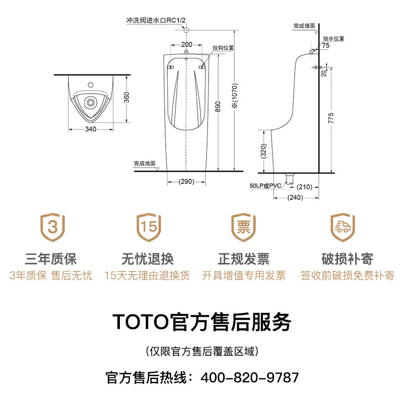 小便器安装图解图片