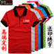 Summer short-sleeved clothes men t-shirt lapel nightwear POLO shirt T-shirt factory work clothes custom printed logo Summer short-sleeved clothes men t-shirt lapel nightwear POLO shirt T-shirt factory work clothes custom printed logo