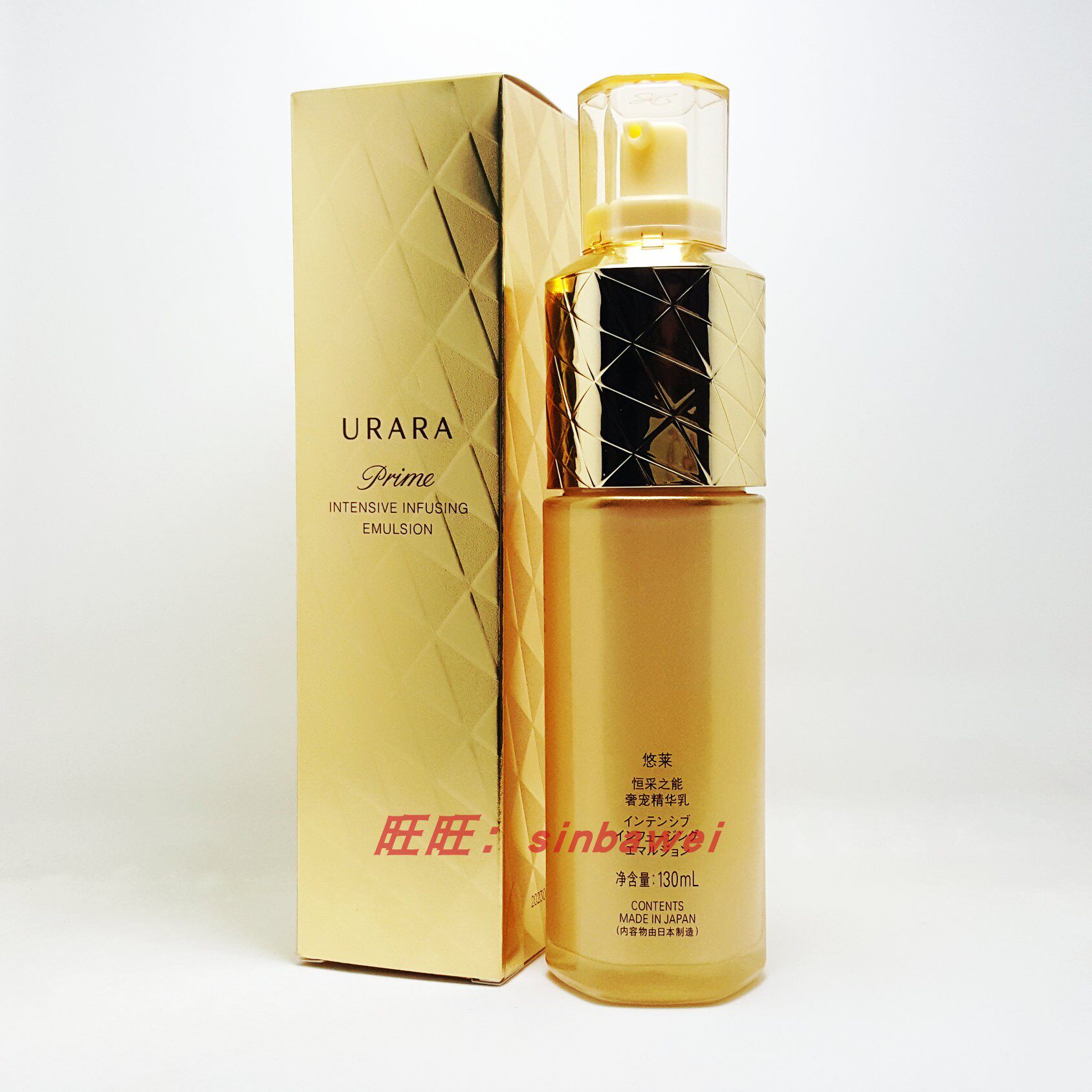 悠莱恒采之能奢宠精华130ml保湿滋润补水乳液