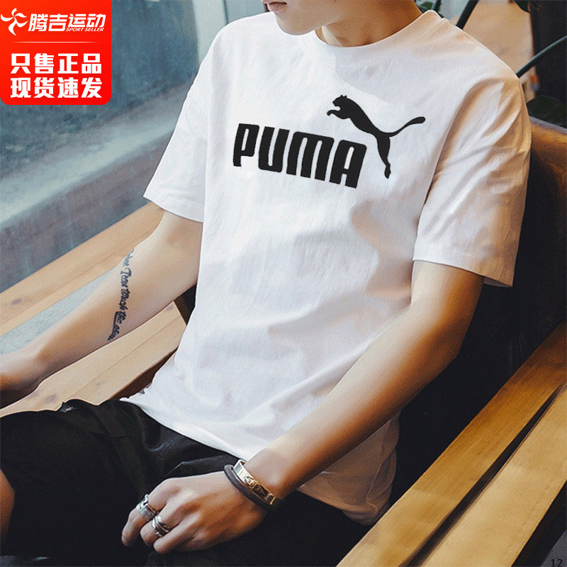 PUMA彪马短袖男官方旗舰2022新款休闲运动男士体恤纯棉半袖t恤潮