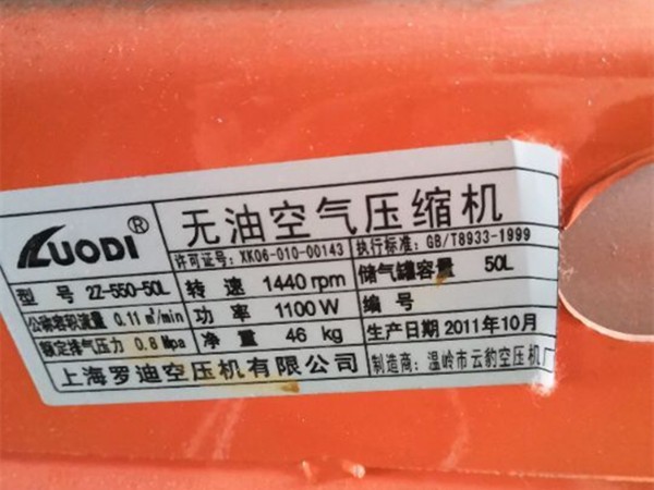 罗迪无油静音空压机便携式空气压缩机全铜木工喷漆充气泵冲气泵