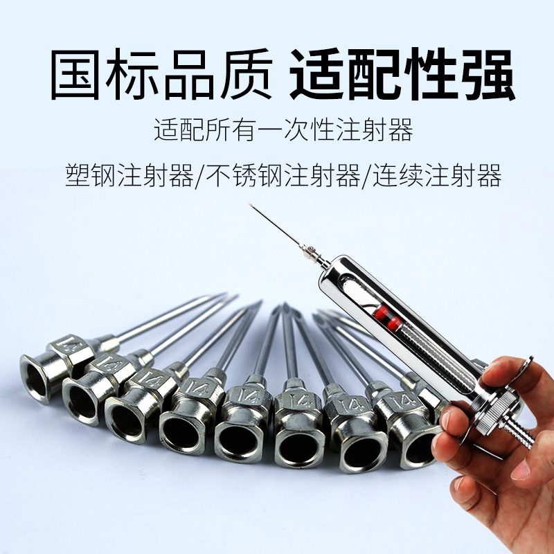 兽用注射不锈钢针头注射器疫苗金属王冠猪设备动物注射器针