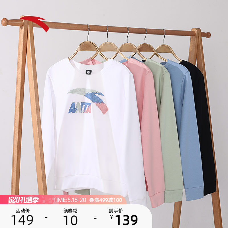 安踏运动卫衣女装2022春季新款圆领套头休闲无帽上衣粉蓝白黑绿春
