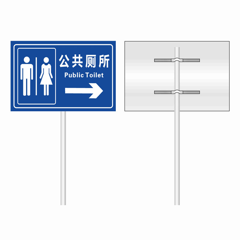 公共厕所标识洗手间指示牌卫生间wc标志室外铝板标志牌
