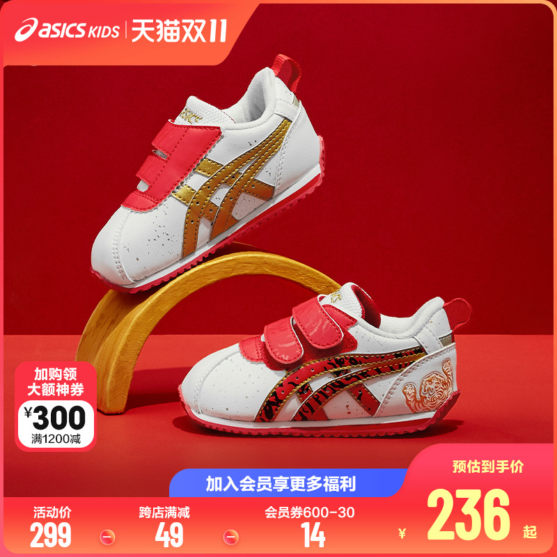 爱打扮(www.idaban.cn)，ASICS/亚瑟士童鞋22年虎年限定新款儿童休闲鞋男女宝宝防滑鞋