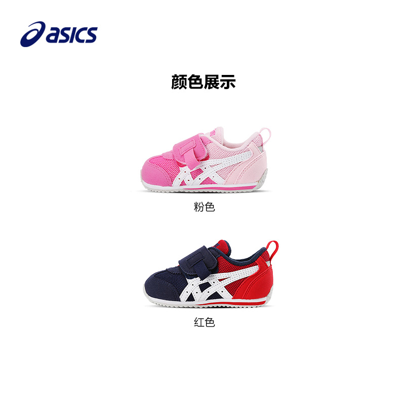 ASICS/亚瑟士童鞋 男女童宝宝学步鞋日本1-3岁夏季网眼透气婴幼儿 - 图3
