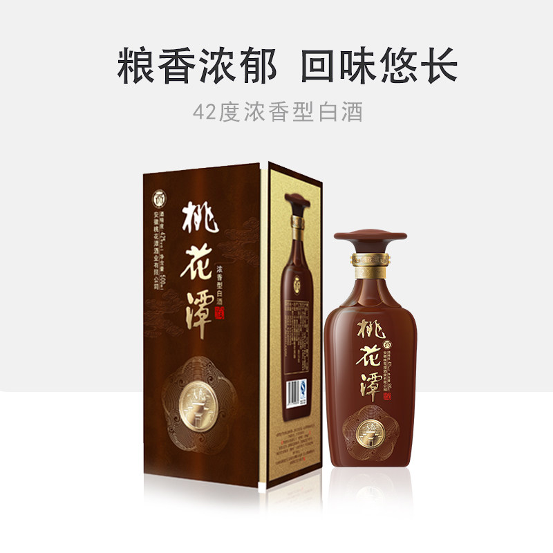桃花潭酒天酝42度500ml浓香型纯粮原浆酒中秋礼品酒安徽泾县特产