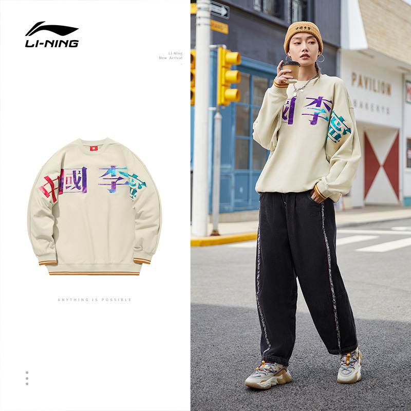 中国李宁巴黎时装周秋季系列卫衣女士套头长袖圆领宽松运动服
