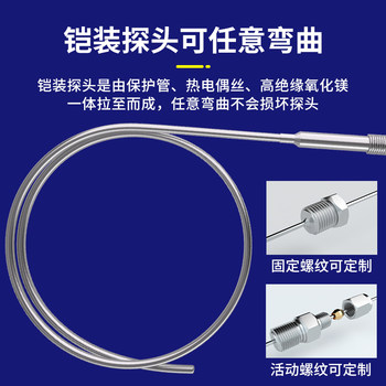 Capeson K-type thermocouple ຫຸ້ມເກາະ probe ທົນທານຕໍ່ອຸນຫະພູມສູງສາມາດງໍ 1000 ອົງສາ furnace temperature probe T-type WRNK-191