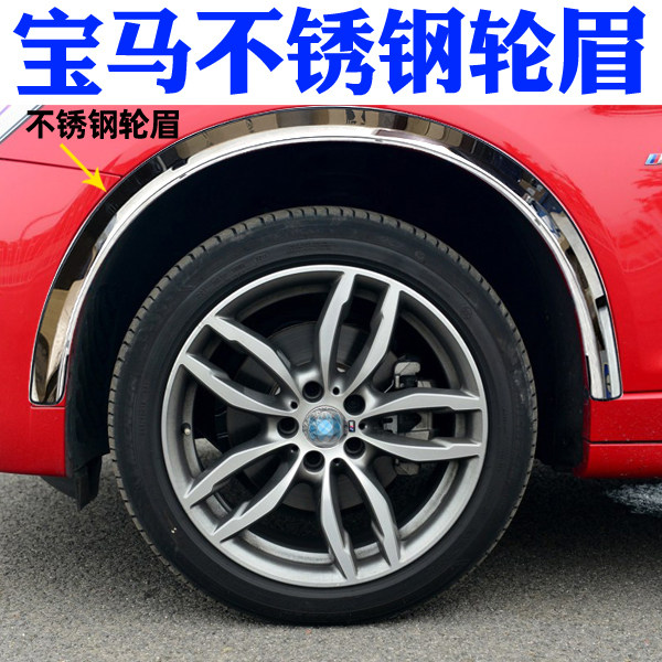 适用于车轮改装车改装亮条防刮防撞宝马轮眉不锈钢装饰性轮眉