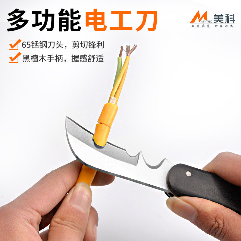 电缆电工重型直刃弯刃特种剥皮多功能专用刀剥电工刀