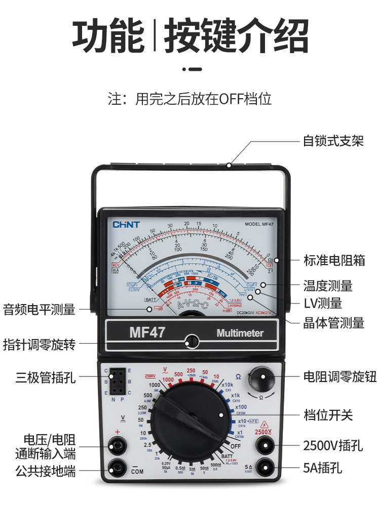 万用表使用方法图解47图片