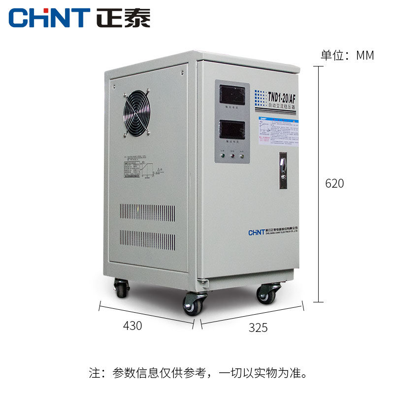 正泰稳压器20kw家用全自动20000w 220v空调家庭用单相交流电源