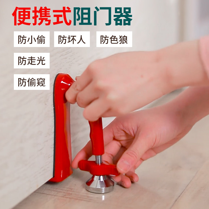 阻门器出差旅行酒店家用安全门档门塞防推防撞女生防狼防身抵门器