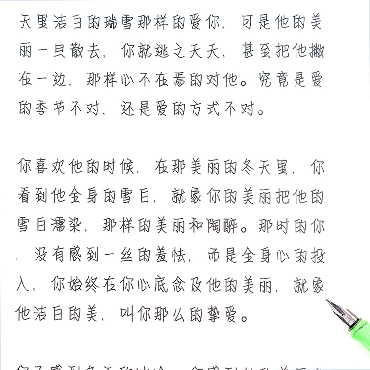 逸云情书翩翩体手写练字帖女生字体漂亮大学生行楷书成年临摹