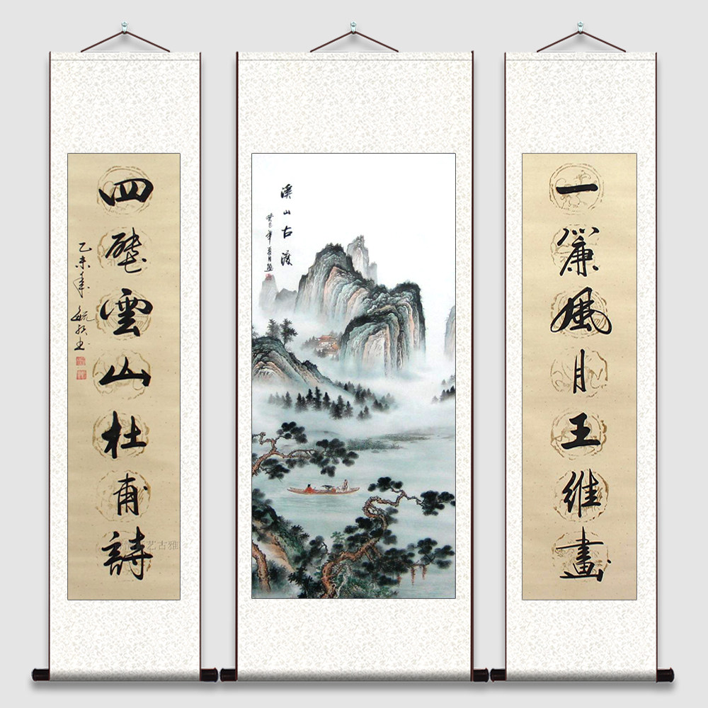 中堂画配对联山水画鸿运当头源远流长旭日东升新中式中式客厅国画